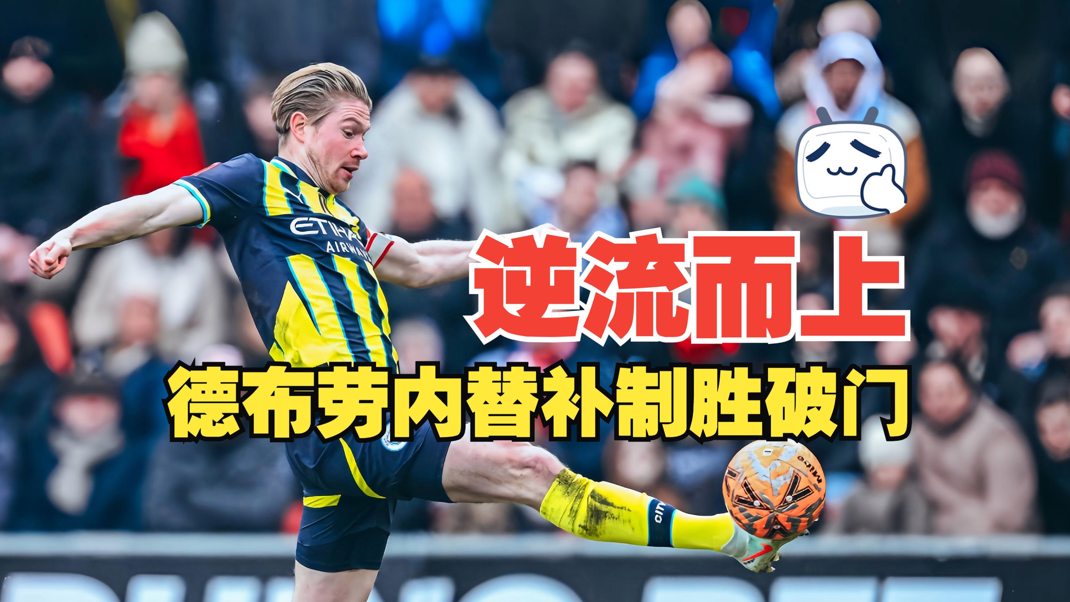  德布劳内转会巴黎 